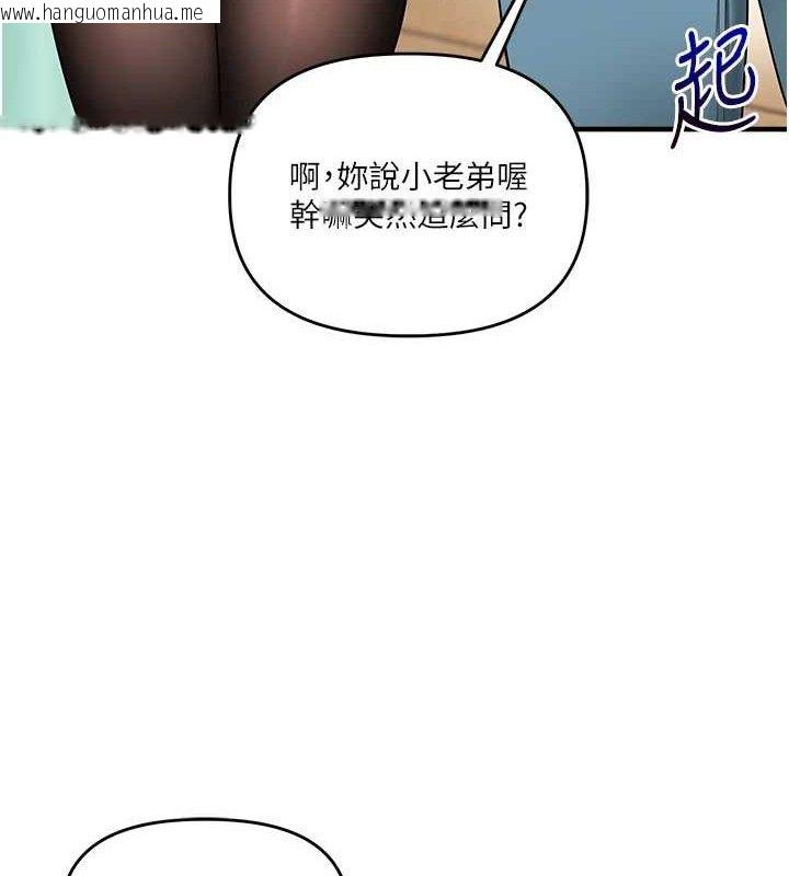 韩国漫画玩转学姐韩漫_玩转学姐-第64话-化身女传教士扭转战局!在线免费阅读-韩国漫画-第108张图片