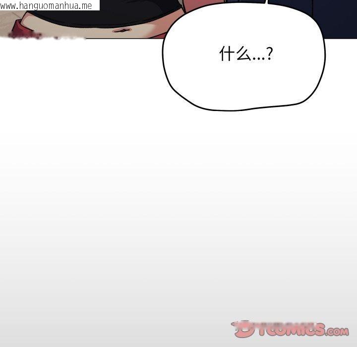 韩国漫画缺德邻居难相处韩漫_缺德邻居难相处-第34话在线免费阅读-韩国漫画-第52张图片