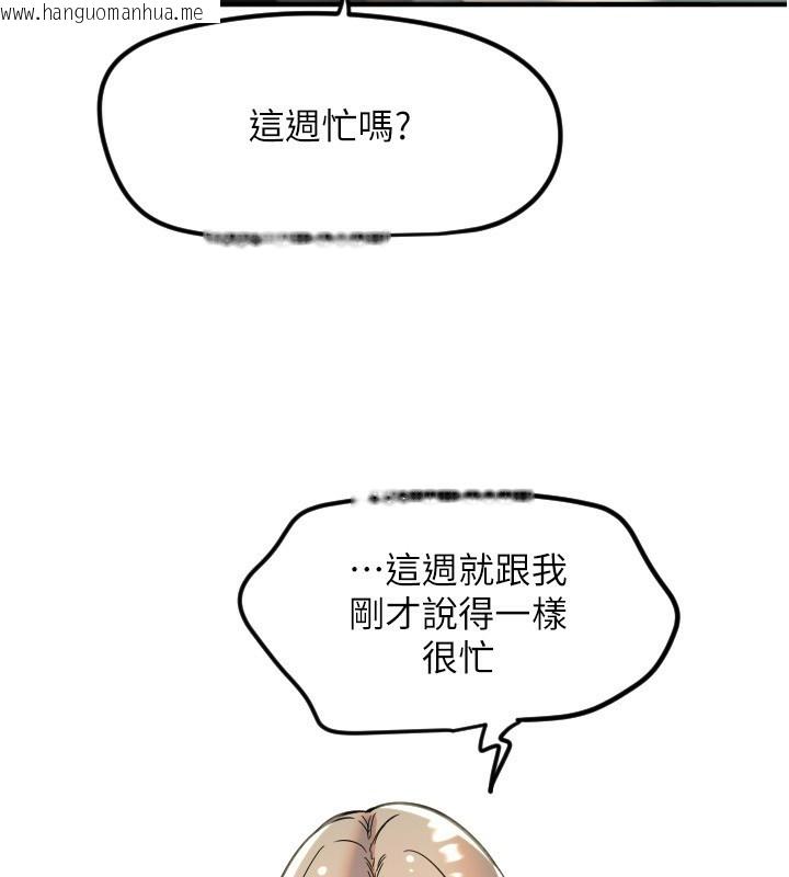 韩国漫画守护天使韩漫_守护天使-第37话-从今天起不准自慰!在线免费阅读-韩国漫画-第63张图片