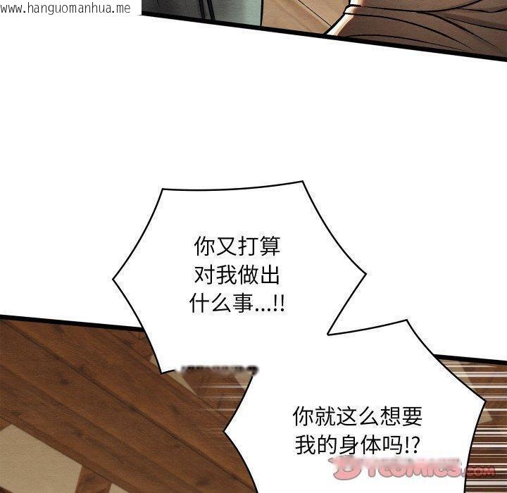 韩国漫画亲密宝鉴韩漫_亲密宝鉴-第25话在线免费阅读-韩国漫画-第100张图片