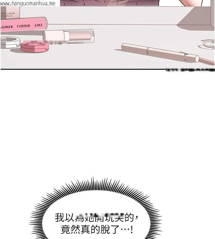 韩国漫画我家的女房客韩漫_我家的女房客-第12话-我是第一次…轻一点…在线免费阅读-韩国漫画-第11张图片
