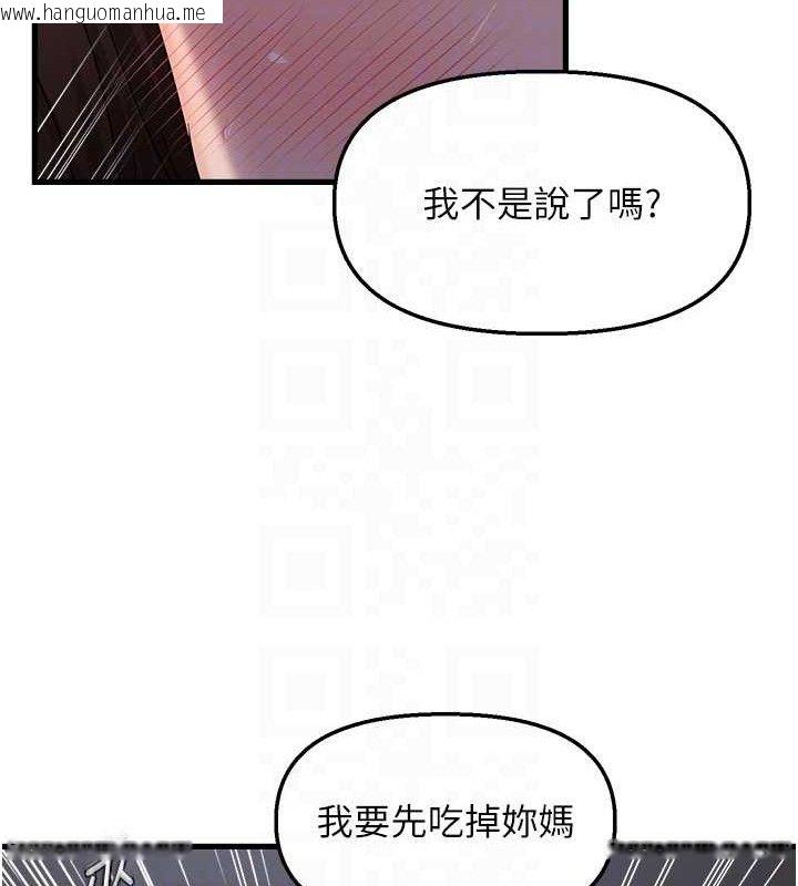 韩国漫画偏偏欲到妳韩漫_偏偏欲到妳-第47话-妳女儿说我可以干妳在线免费阅读-韩国漫画-第47张图片