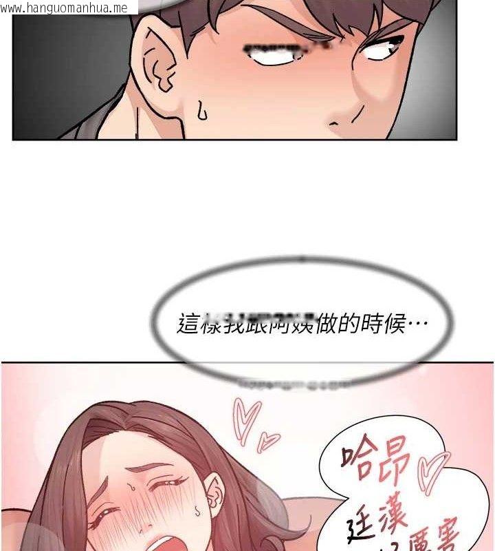韩国漫画深层洁净达人韩漫_深层洁净达人-第35话-肉体也要深层清洁在线免费阅读-韩国漫画-第79张图片