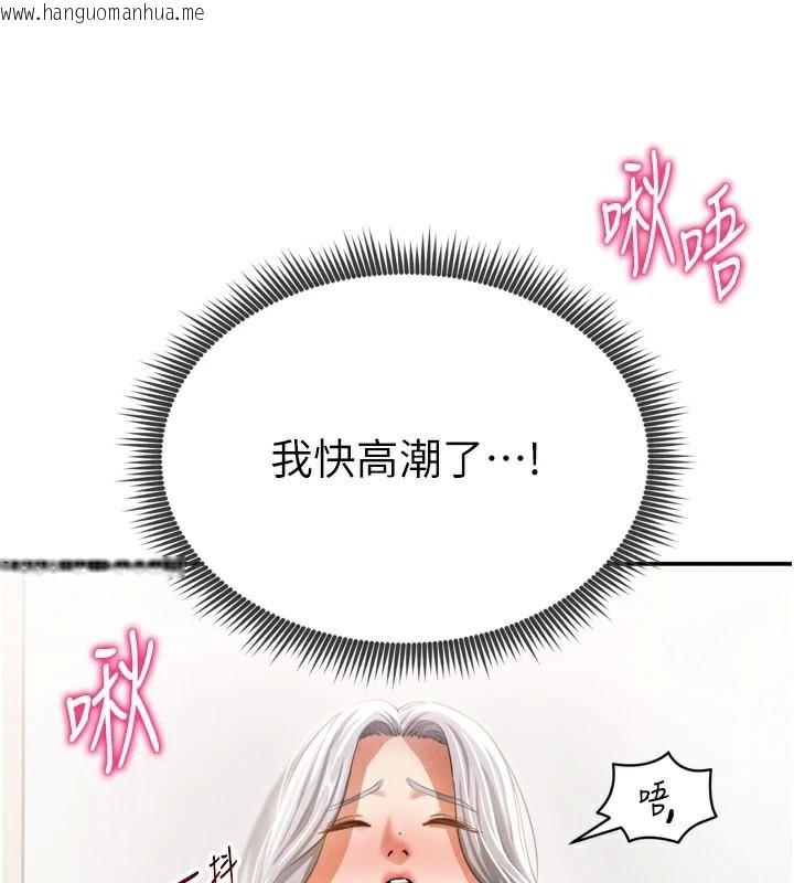韩国漫画私密视角韩漫_私密视角-第36话-想被大肉棒插到高潮在线免费阅读-韩国漫画-第131张图片
