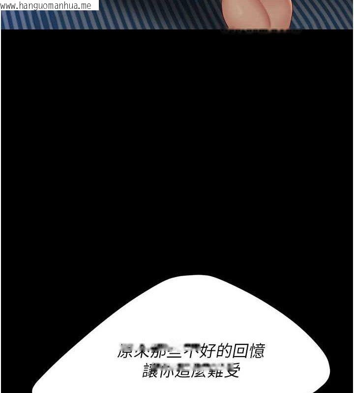 韩国漫画复仇母女丼韩漫_复仇母女丼-第105话-撩欲系上司在线免费阅读-韩国漫画-第197张图片