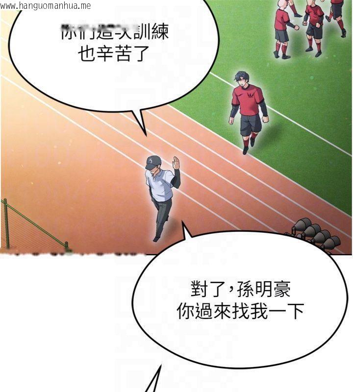 韩国漫画足球型男脱单指南韩漫_足球型男脱单指南-第12话-给我弄个头条出来!在线免费阅读-韩国漫画-第105张图片