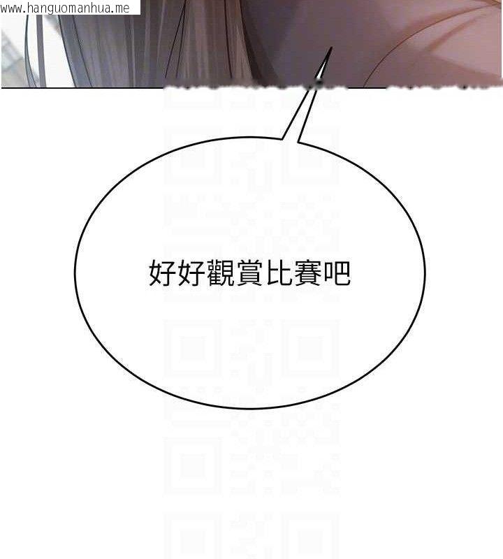 韩国漫画网红女老师韩漫_网红女老师-第20话-无果的暧昧在线免费阅读-韩国漫画-第83张图片