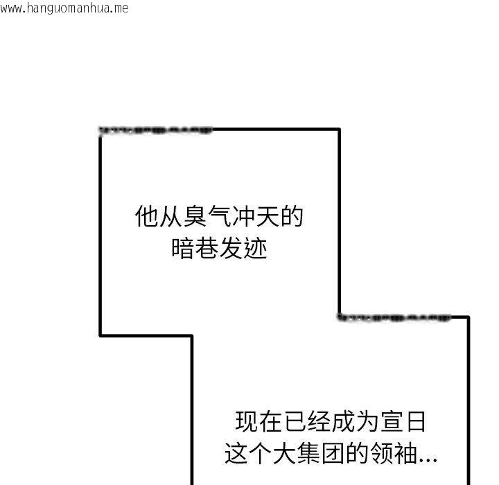 韩国漫画婚姻束缚韩漫_婚姻束缚-第34话在线免费阅读-韩国漫画-第87张图片