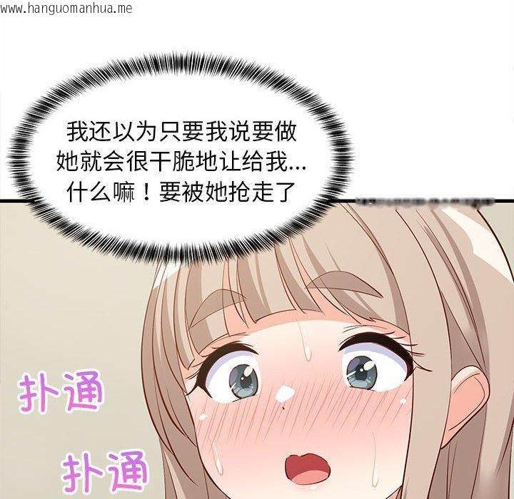 韩国漫画难缠姐妹偏要和我同居韩漫_难缠姐妹偏要和我同居-第49话在线免费阅读-韩国漫画-第131张图片