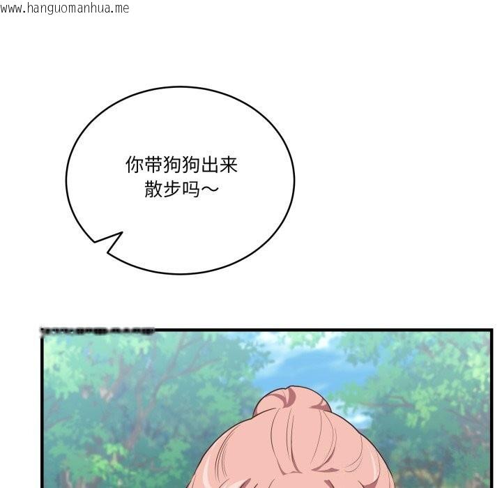 韩国漫画当狗不丢人韩漫_当狗不丢人-第10话在线免费阅读-韩国漫画-第94张图片