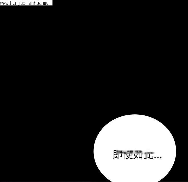 韩国漫画完美妻子的背叛/背叛的开始韩漫_完美妻子的背叛/背叛的开始-第75话在线免费阅读-韩国漫画-第161张图片