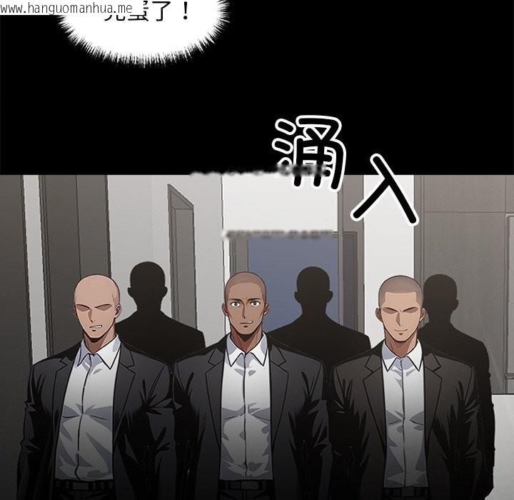 韩国漫画黑道X上班族/我身体里的那个家伙韩漫_黑道X上班族/我身体里的那个家伙-第13话在线免费阅读-韩国漫画-第79张图片