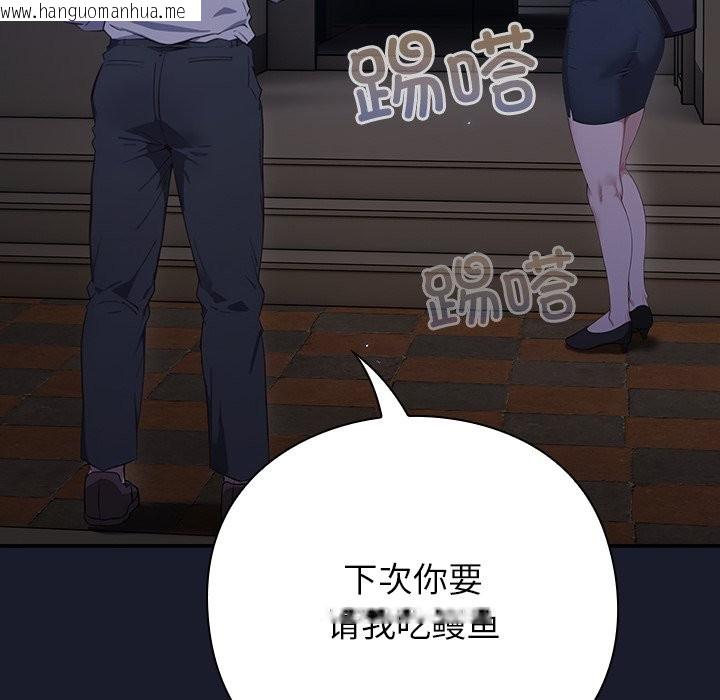 韩国漫画摸鱼生存指南韩漫_摸鱼生存指南-第1话在线免费阅读-韩国漫画-第268张图片