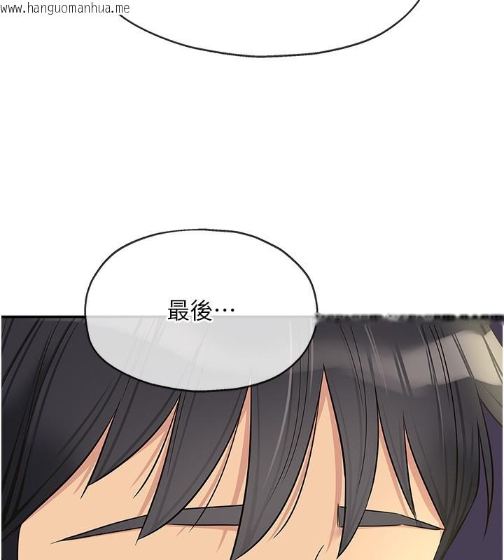 韩国漫画洞洞杂货店韩漫_洞洞杂货店-第132话-今天可以不戴套喔在线免费阅读-韩国漫画-第101张图片