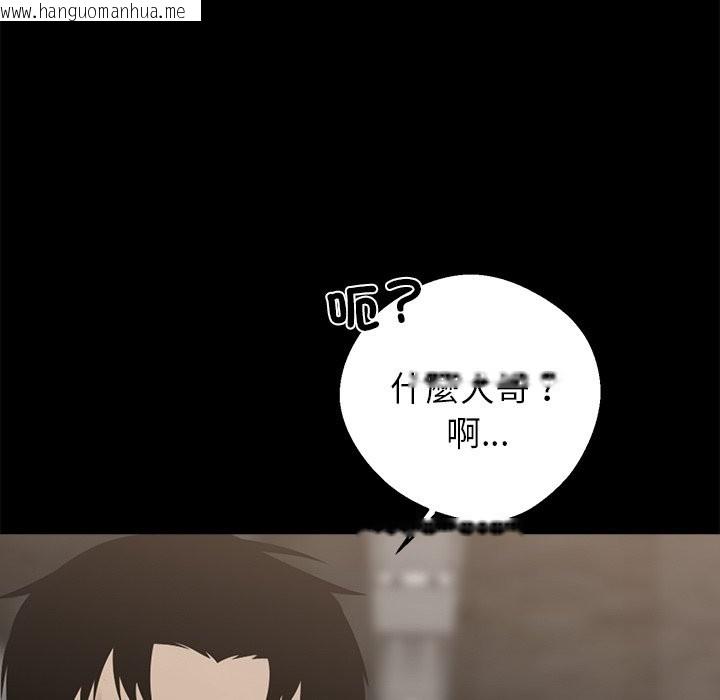 韩国漫画黑道X上班族/我身体里的那个家伙韩漫_黑道X上班族/我身体里的那个家伙-第3话在线免费阅读-韩国漫画-第198张图片
