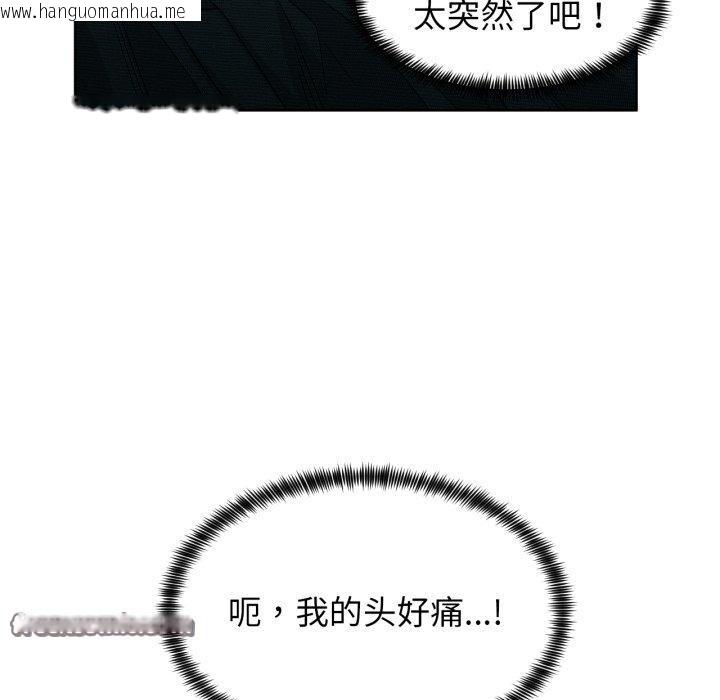 韩国漫画她的直播间韩漫_她的直播间-第16话在线免费阅读-韩国漫画-第75张图片
