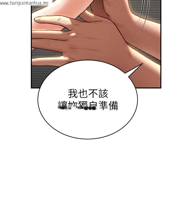 韩国漫画私密视角韩漫_私密视角-第33话-渴望其他男人的肉体在线免费阅读-韩国漫画-第66张图片