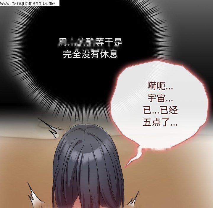 韩国漫画爱上你也好韩漫_爱上你也好-第16话在线免费阅读-韩国漫画-第17张图片