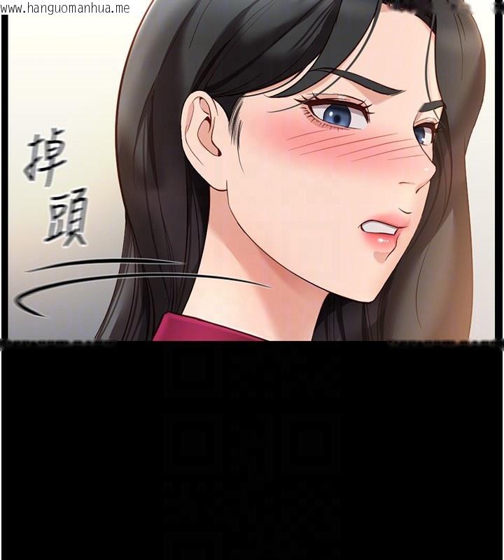 韩国漫画鲁蛇社畜的金手指韩漫_鲁蛇社畜的金手指-第25话-肉体交易的时间到了在线免费阅读-韩国漫画-第38张图片