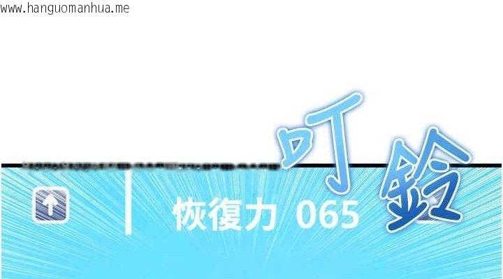韩国漫画足球型男脱单指南韩漫_足球型男脱单指南-第2话-累积点数的唯一方法在线免费阅读-韩国漫画-第190张图片