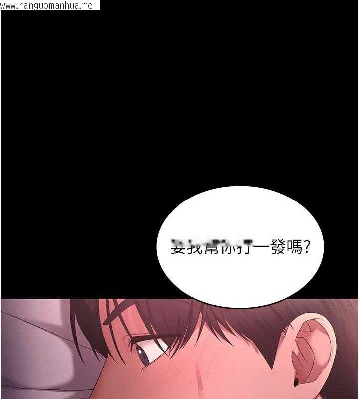 韩国漫画老板娘的诱惑韩漫_老板娘的诱惑-第59话-你下面这么硬，要帮帮你吗?在线免费阅读-韩国漫画-第118张图片