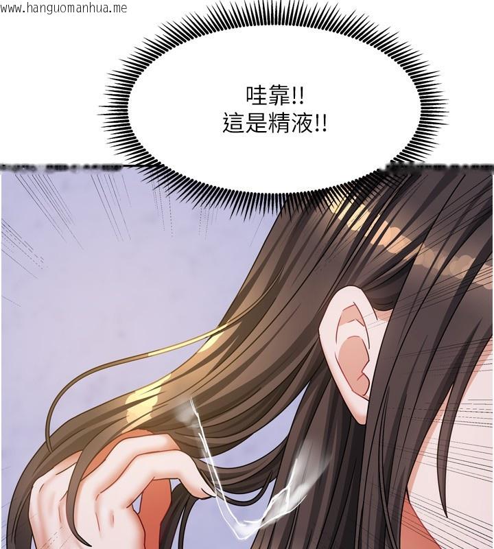 韩国漫画我家的女房客韩漫_我家的女房客-第17话-婊姐妹在线免费阅读-韩国漫画-第134张图片