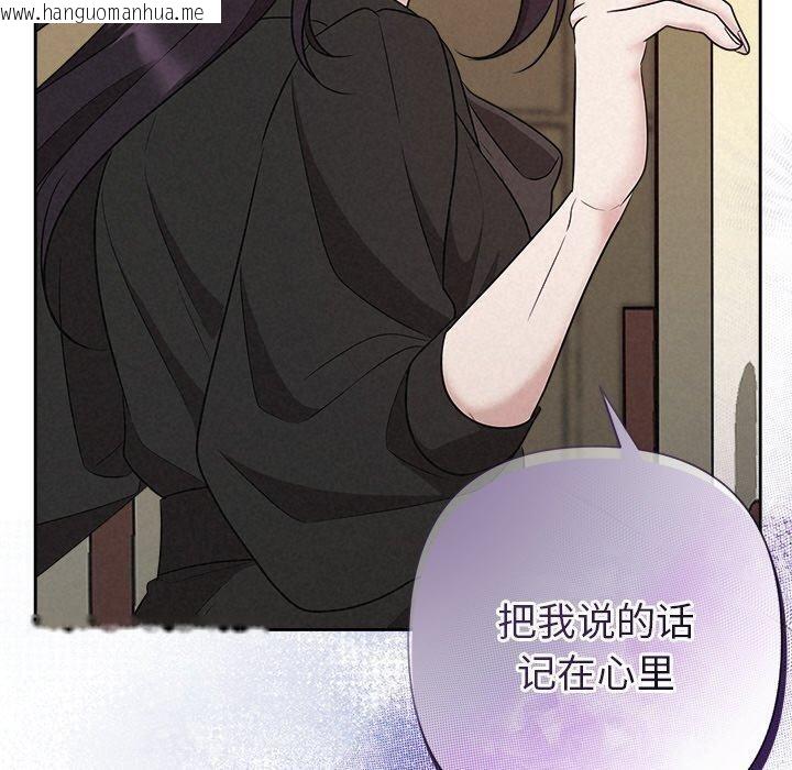 韩国漫画被吞噬的夜韩漫_被吞噬的夜-第41话在线免费阅读-韩国漫画-第100张图片