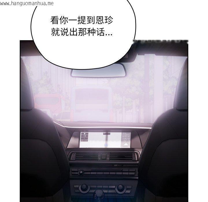 韩国漫画大企业里的小秘密/在大企业当废柴韩漫_大企业里的小秘密/在大企业当废柴-第41话在线免费阅读-韩国漫画-第20张图片