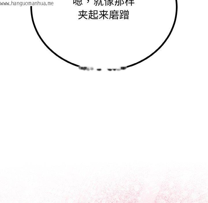韩国漫画与初恋的意外同居韩漫_与初恋的意外同居-第21话在线免费阅读-韩国漫画-第109张图片