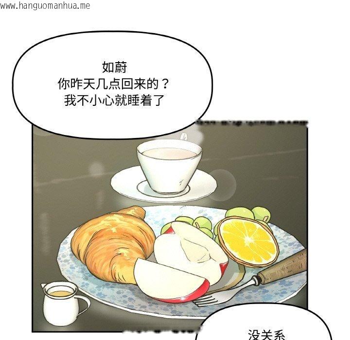 韩国漫画附属品少女的叛逆期韩漫_附属品少女的叛逆期-第3话在线免费阅读-韩国漫画-第15张图片