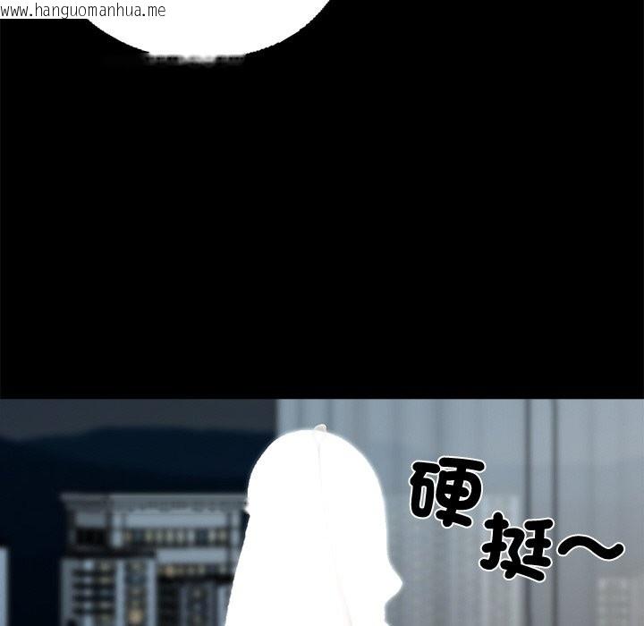 韩国漫画黑道X上班族/我身体里的那个家伙韩漫_黑道X上班族/我身体里的那个家伙-第9话在线免费阅读-韩国漫画-第87张图片
