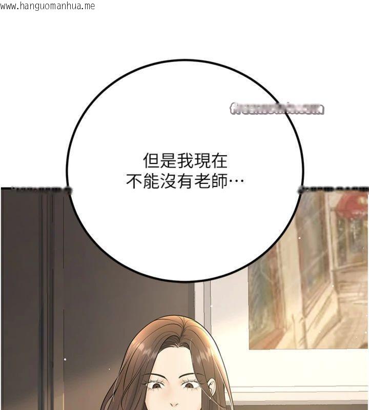 韩国漫画已婚学生想坏坏韩漫_已婚学生想坏坏-第39话-为了老师反目成仇在线免费阅读-韩国漫画-第28张图片