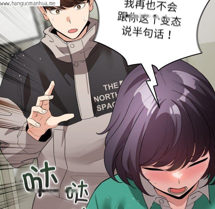 韩国漫画配角的生存任务韩漫_配角的生存任务-第17话在线免费阅读-韩国漫画-第117张图片