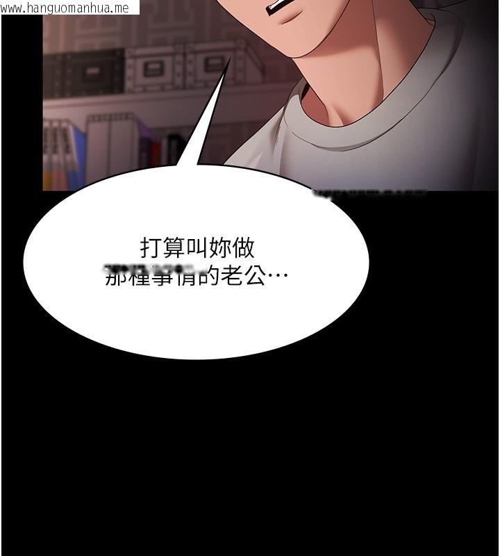 韩国漫画老板娘的诱惑韩漫_老板娘的诱惑-第55话-用亲吻取得人妻的同意在线免费阅读-韩国漫画-第7张图片