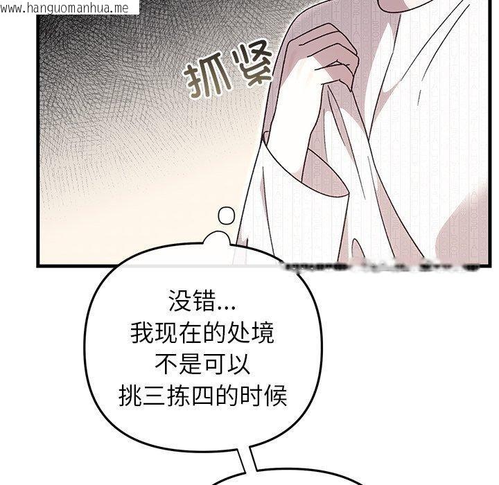 韩国漫画婚姻束缚韩漫_婚姻束缚-第36话在线免费阅读-韩国漫画-第63张图片
