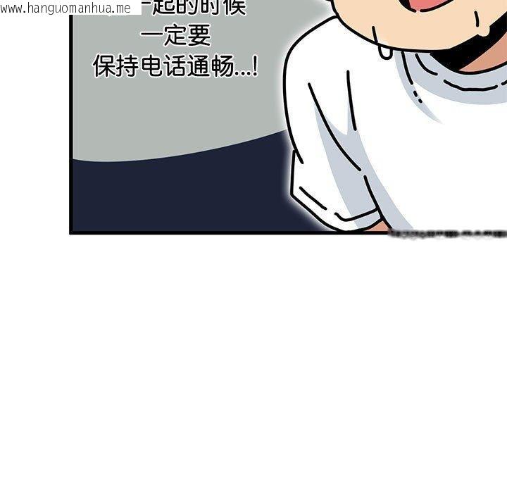 韩国漫画发小碰不得/强制催眠韩漫_发小碰不得/强制催眠-第69话在线免费阅读-韩国漫画-第175张图片