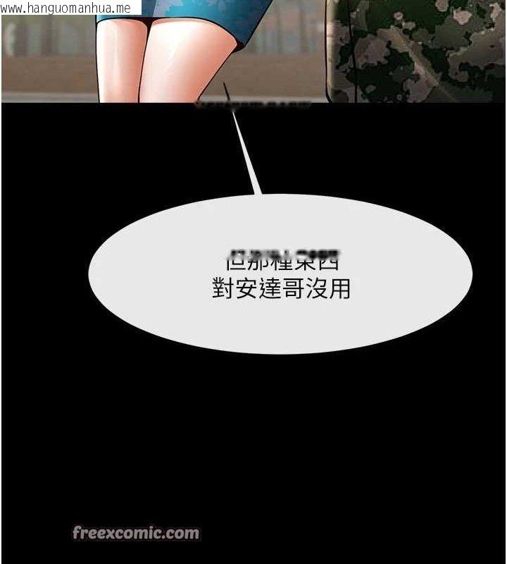 韩国漫画炸裂吧!巨棒韩漫_炸裂吧!巨棒-第81话-高手过招，水花四溅在线免费阅读-韩国漫画-第120张图片