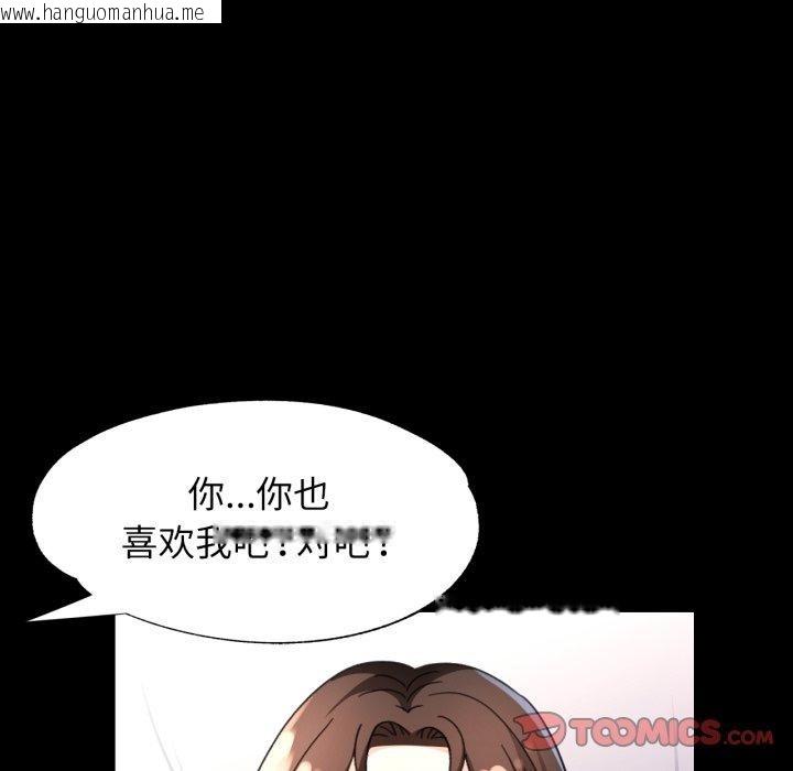 韩国漫画脱轨关系韩漫_脱轨关系-第57话在线免费阅读-韩国漫画-第87张图片