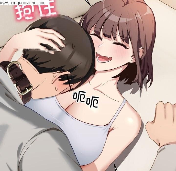 韩国漫画当狗不丢人韩漫_当狗不丢人-第11话在线免费阅读-韩国漫画-第26张图片