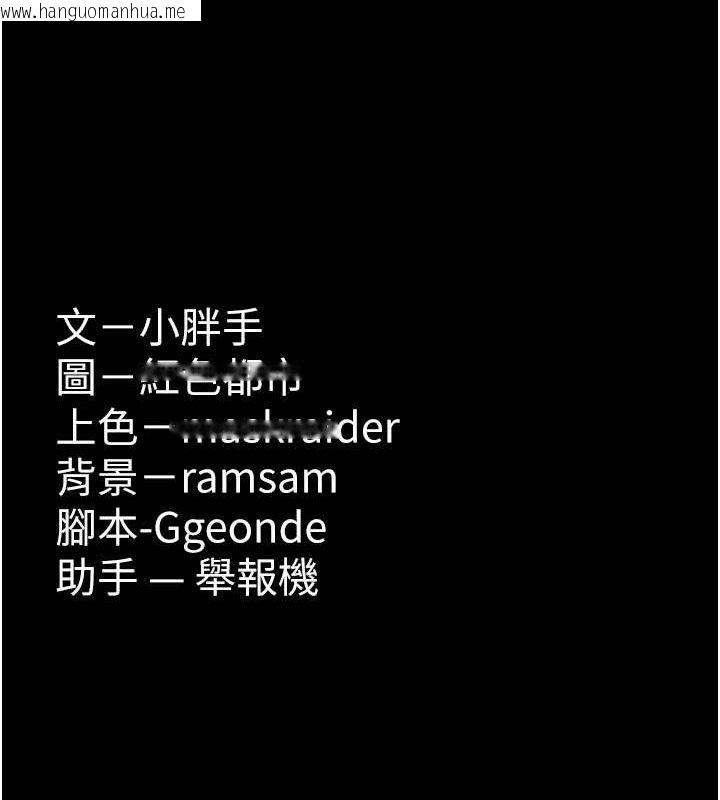 韩国漫画痴汉成瘾韩漫_痴汉成瘾-第132话-想赎回人质吗?在线免费阅读-韩国漫画-第184张图片