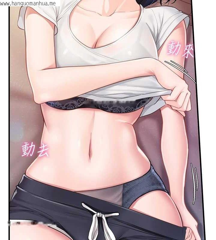 韩国漫画报告女班长:一根突起韩漫_报告女班长:一根突起-第3话-毫无防备的砲队长在线免费阅读-韩国漫画-第108张图片