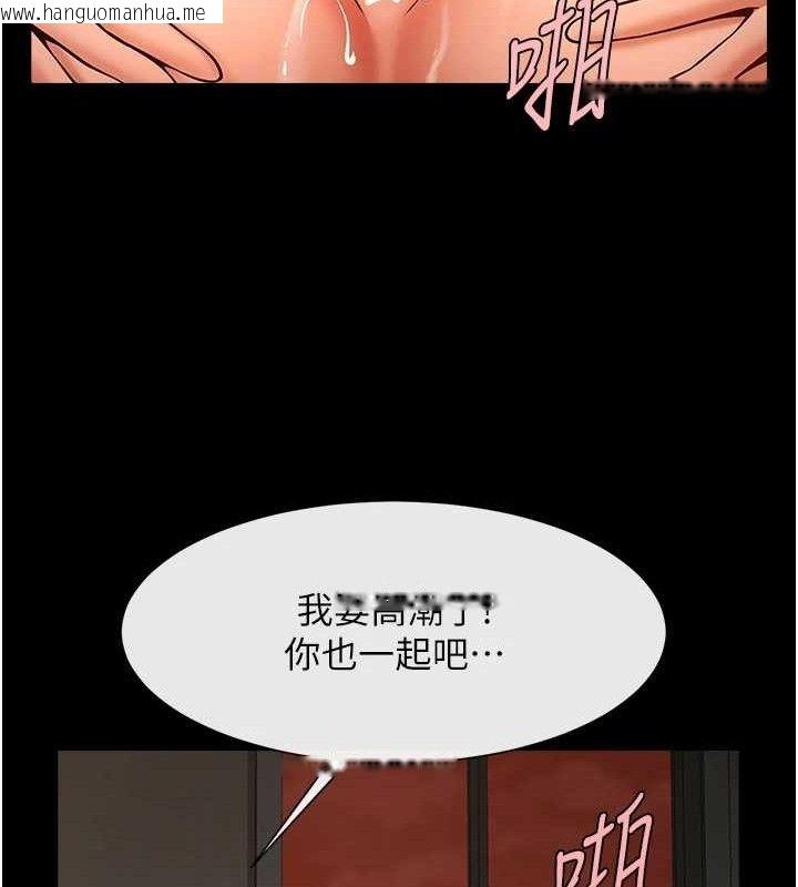 韩国漫画炸裂吧!巨棒韩漫_炸裂吧!巨棒-第82话-一起高潮吧在线免费阅读-韩国漫画-第46张图片