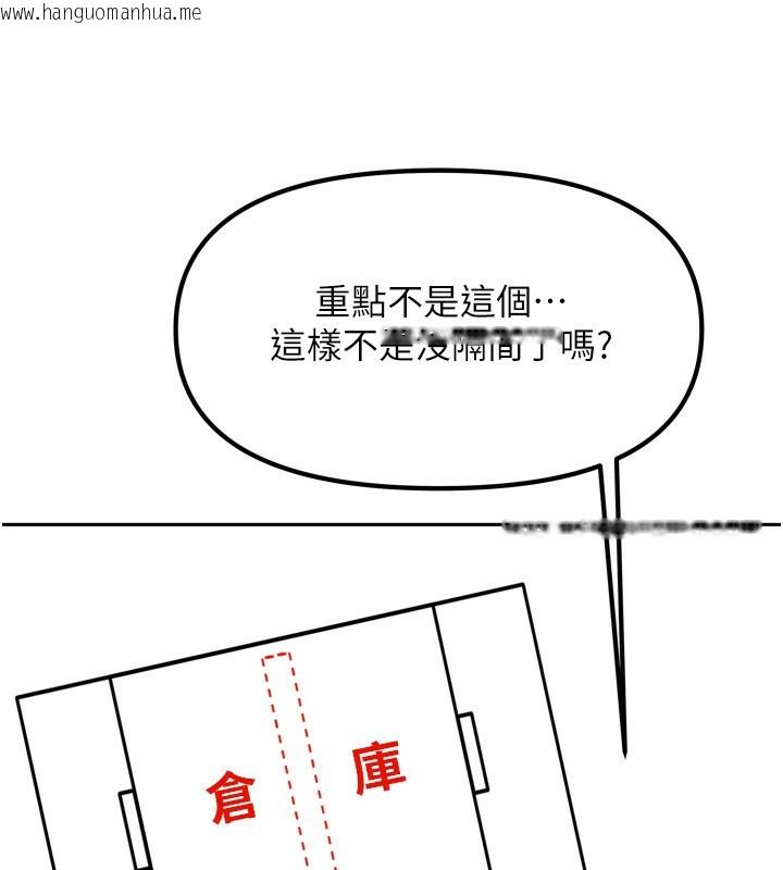 韩国漫画我家的女房客韩漫_我家的女房客-第5话-超级养眼的海景第一排在线免费阅读-韩国漫画-第155张图片