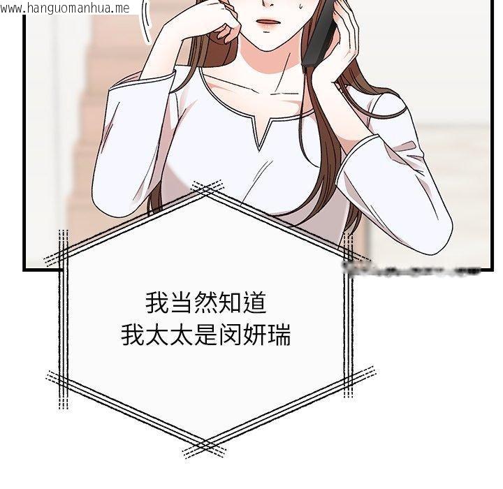 韩国漫画婚姻束缚韩漫_婚姻束缚-第35话在线免费阅读-韩国漫画-第34张图片