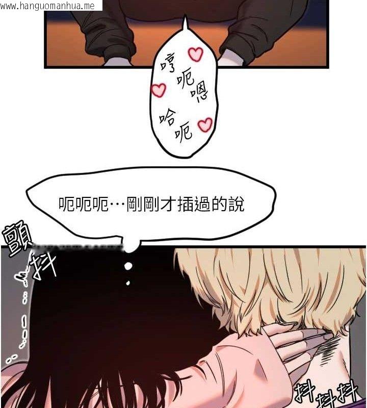 韩国漫画守护天使韩漫_守护天使-第34话-你是全场「最猛的」在线免费阅读-韩国漫画-第71张图片