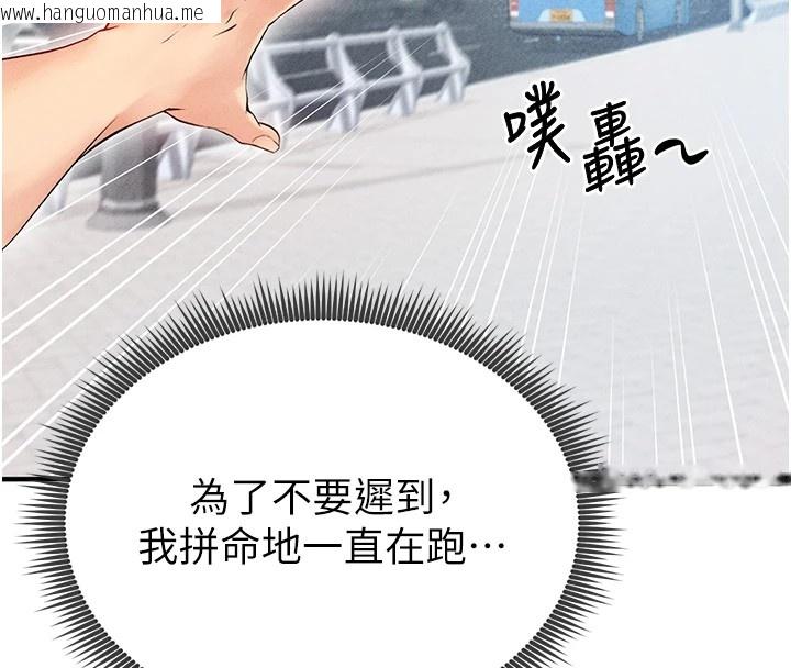 韩国漫画足球型男脱单指南韩漫_足球型男脱单指南-第1话-我向足球女神许愿了在线免费阅读-韩国漫画-第148张图片