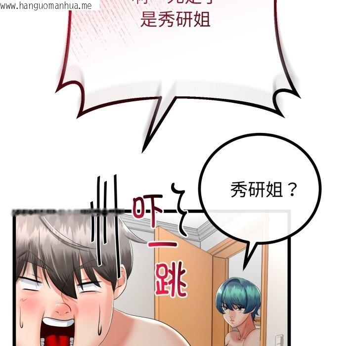 韩国漫画与初恋的意外同居韩漫_与初恋的意外同居-第19话在线免费阅读-韩国漫画-第35张图片