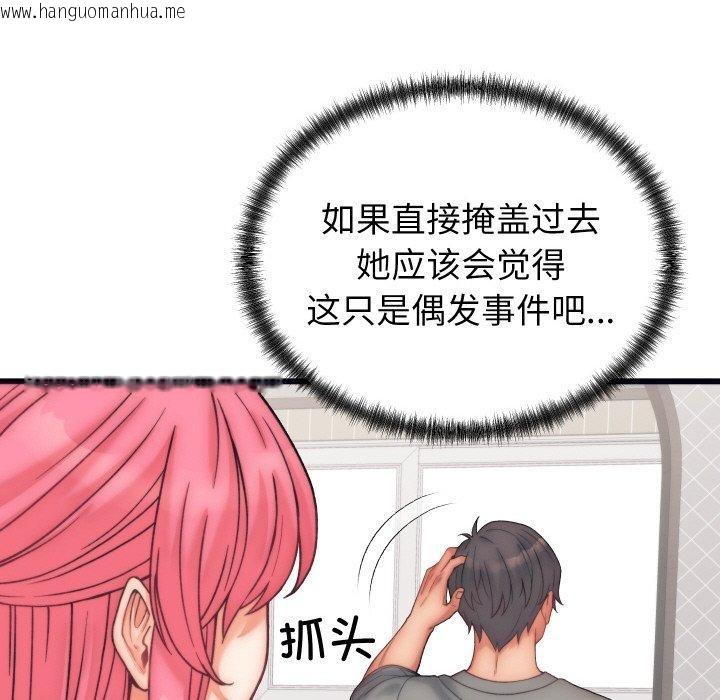 韩国漫画少爷的替身韩漫_少爷的替身-第4话在线免费阅读-韩国漫画-第142张图片