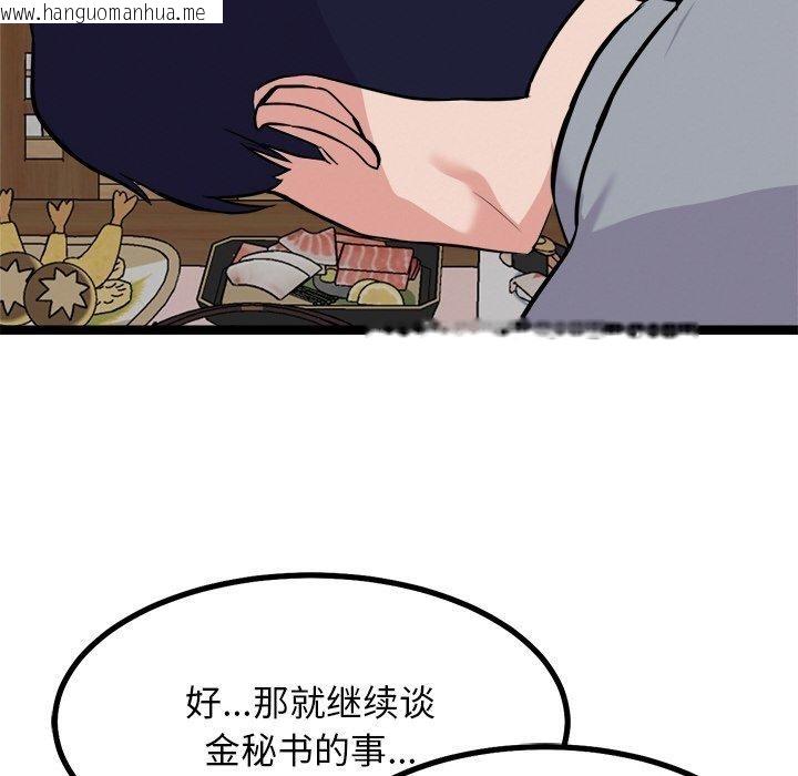 韩国漫画犬神的游戏韩漫_犬神的游戏-第23话在线免费阅读-韩国漫画-第101张图片