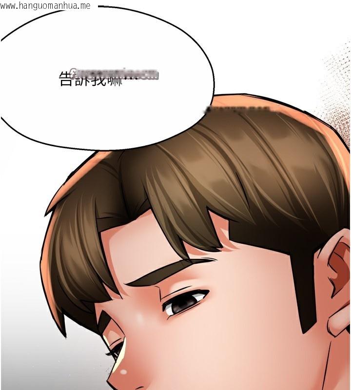 韩国漫画痒乐多阿姨韩漫_痒乐多阿姨-第65话-一滴不剩地射给我!在线免费阅读-韩国漫画-第126张图片